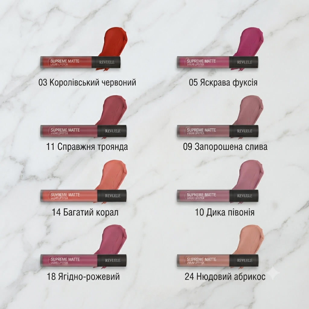 Матові помади Supreme Matte Liquid Lipstick
